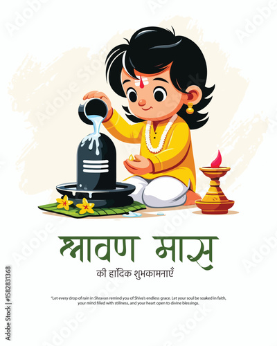 Devotional artwork capturing the spiritual essence of Shravan Maas, dedicated to Lord Shiva and sacred Hindu traditions.