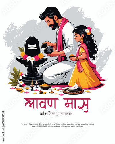 Devotional artwork capturing the spiritual essence of Shravan Maas, dedicated to Lord Shiva and sacred Hindu traditions.