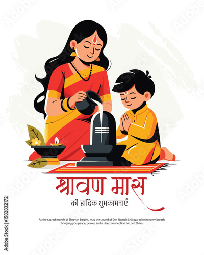 Devotional artwork capturing the spiritual essence of Shravan Maas, dedicated to Lord Shiva and sacred Hindu traditions.