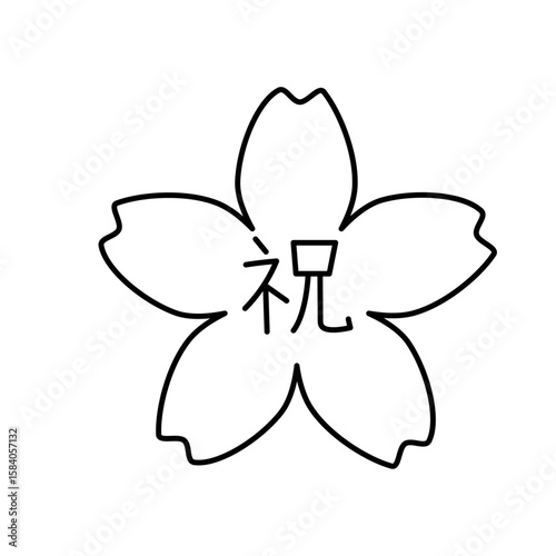 手描きのお祝いの桜の花イラスト