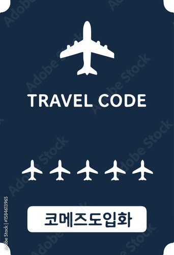 Travel Code airplane icon on dark background with Korean text