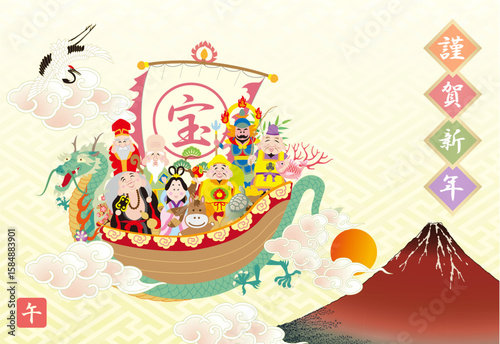 年賀状　2026　令和8年　七福神