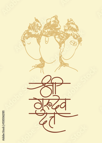Shree Gurudev Datta calligraphy in marathi for Datta Jayanti Celebration 