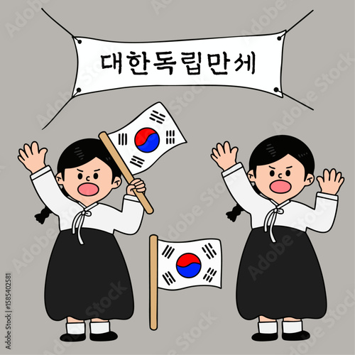 광복절 대한독립만세 태극기 든 사람 캐릭터 라인드로잉(8.15 korea national liberation day flag human character line drawing)