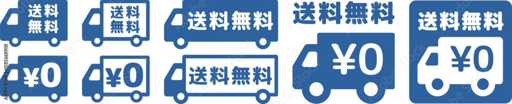 Obraz premium 送料無料トラックアイコンセット