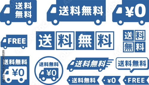 送料無料FREEアイコンいろいろセット