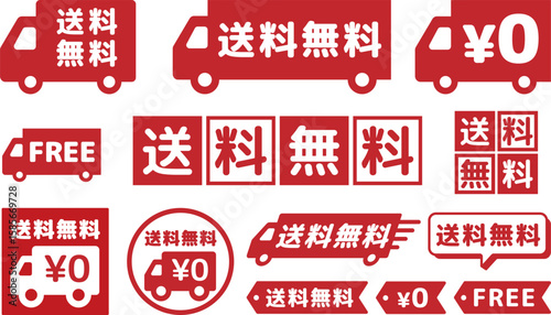 送料無料FREEアイコンいろいろセット