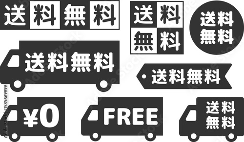 送料無料シンプルアイコンセット