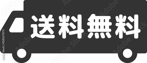 送料無料トラックアイコン