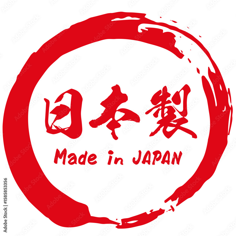 Φωτογραφία 日本製のマーク。made in JAPAN。赤いスタンプ。