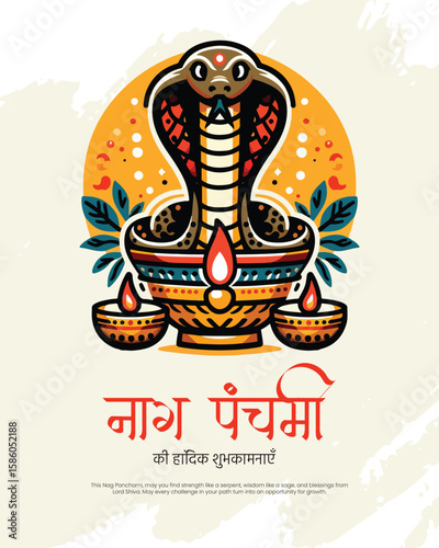 Traditional Nag Panchami illustration with snake deity and festive Hindu elements.