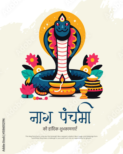 Traditional Nag Panchami illustration with snake deity and festive Hindu elements.