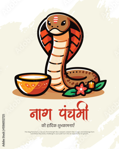 Traditional Nag Panchami illustration with snake deity and festive Hindu elements.