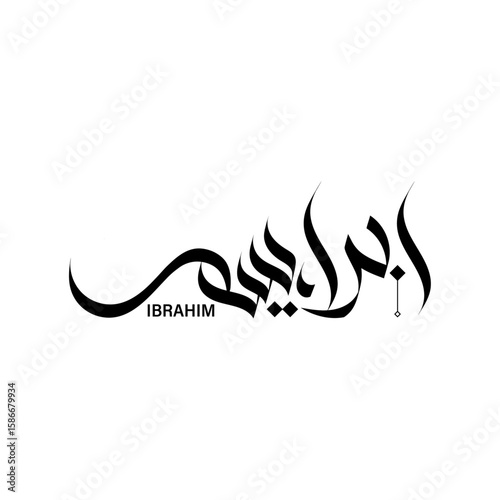 arabic calligraphy ibrahim name boy muslim names arabian art islamic typography