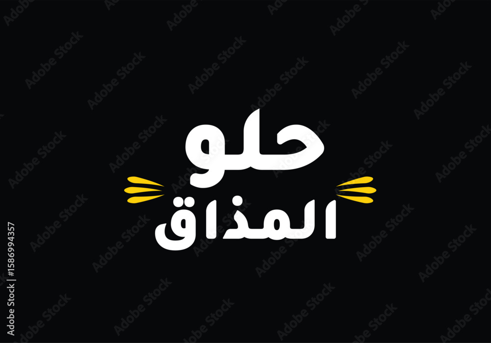 Arabic Typography - Arabic Typography -
