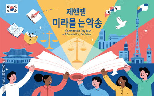 Constitution Day illustration celebrates a future with diverse people, Korean architecture, flags, books, scales of justice and a symbolic dove.