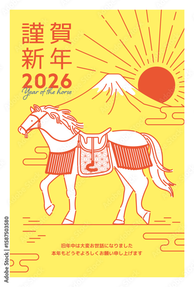Fototapeta premium シンプルな午年の年賀状_3