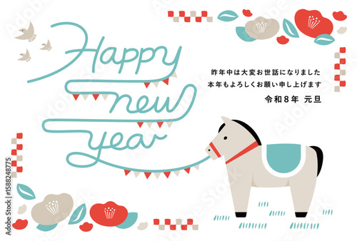 2026午年の和風と北欧ミックスのかわいいシンプルでおしゃれな馬の年賀状