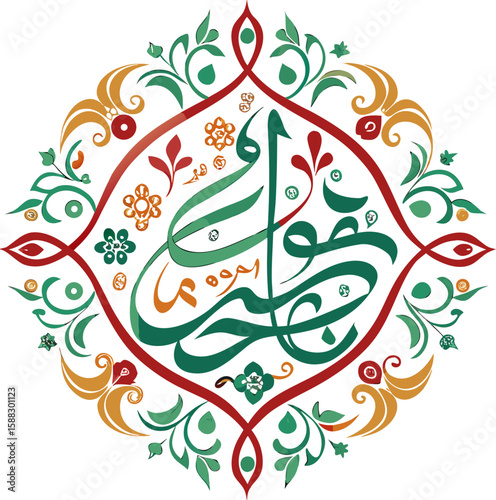  Arabic Calligraphy Ornament Vector Set
