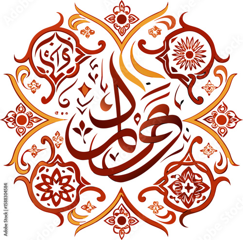  Arabic Calligraphy Ornament Vector Set
