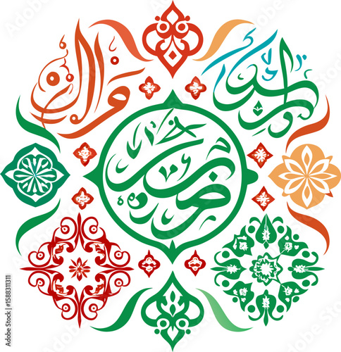  Arabic Calligraphy Ornament Vector Set
