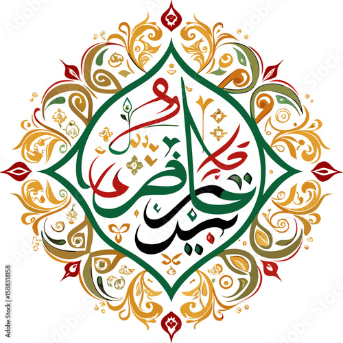  Arabic Calligraphy Ornament Vector Set