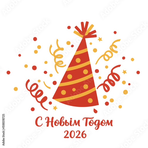 Confetti, Hat, and ‘С Новым годом 2026’ Script Flat Icon
