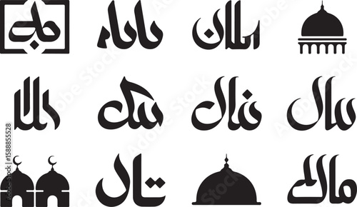 Black and White Graphic Set Featuring Stylized Arabic Calligraphy, Lanterns, Mosque Domes, and Crescent Moon Symbols
