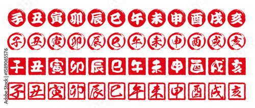 干支、十二支の判子。正月のスタンプセット。篆刻。年賀状のベクター素材。