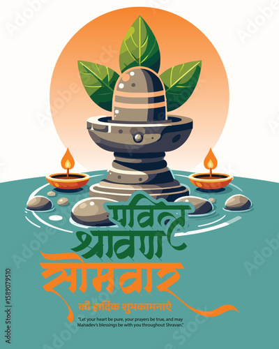 Trishul Tale Tales – A Shravan Story Etched in Bhakti