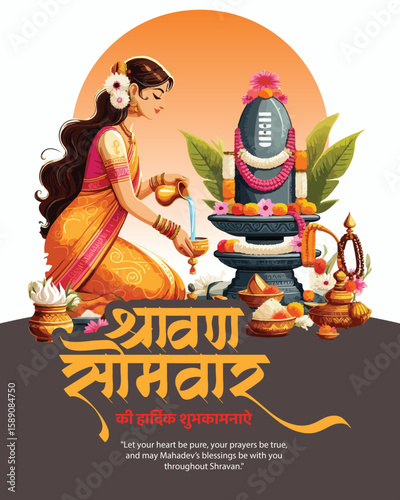 Trishul Tale Tales – A Shravan Story Etched in Bhakti