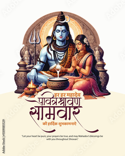 Trishul Tale Tales – A Shravan Story Etched in Bhakti