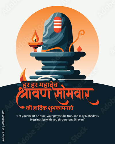 Trishul Tale Tales – A Shravan Story Etched in Bhakti