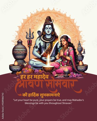 Trishul Tale Tales – A Shravan Story Etched in Bhakti