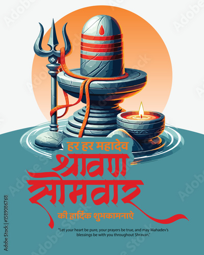 Trishul Tale Tales – A Shravan Story Etched in Bhakti