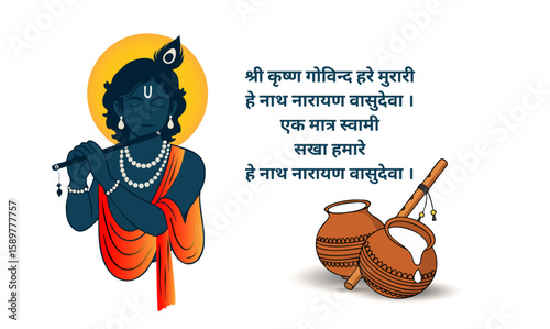 Cartoon Lord Krishna Playing Flute with Butter Pots and Devotional Bhajan Lyrics in Hindi