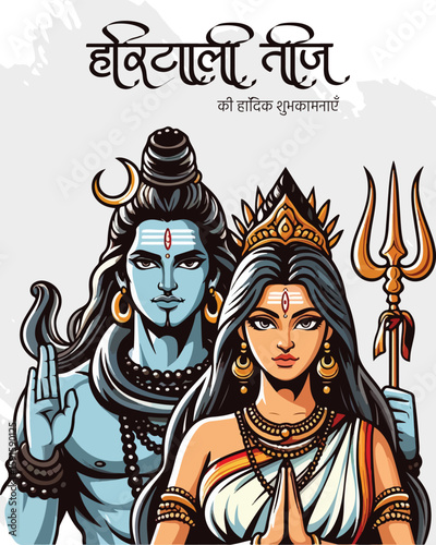 Divine Shiv-Parvati illustration celebrating Hariyali Teej with devotion