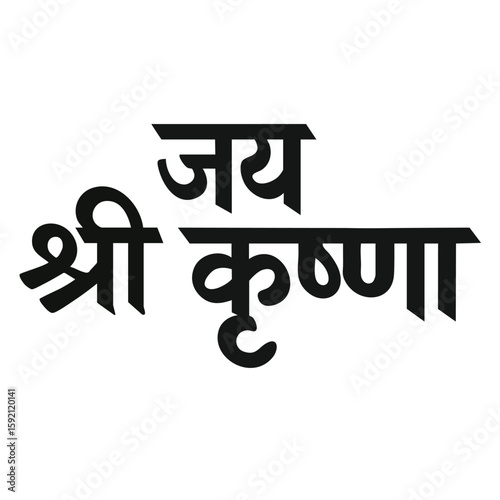 Bold Black Devanagari Text Saying 