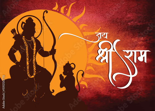Shree Ram Hanuman