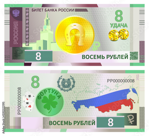 Vector fictitious banknote of Russian Federation. Inscriptions in Russian mean, ticket of bank of Russia, luck, fortune. QR-code means eight lucky rubles. Golden horseshoe, cloverleaf. Kremlin, bear