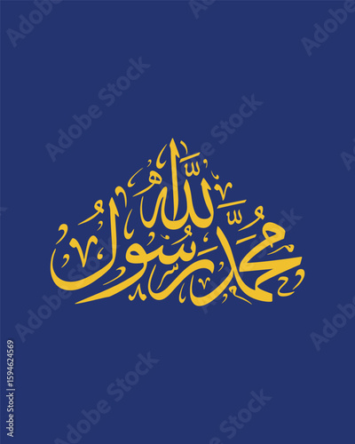 Muhammad Rasulullah Calligraphy Islamic