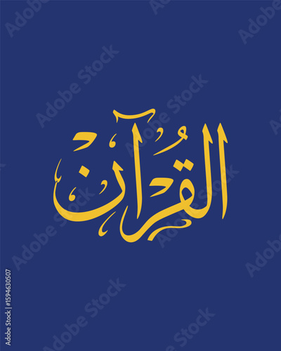 Al Quran Islamic Calligraphy