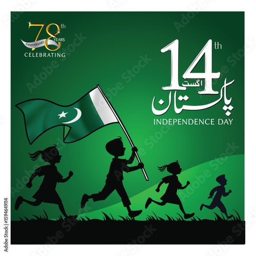 14th august happy independence day Translated: Pakistan 78 years logo with man running and holding flag in hands vector illustration design
