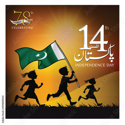 14th august happy independence day Translated: Pakistan 78 years logo with man running and holding flag in hands vector illustration design