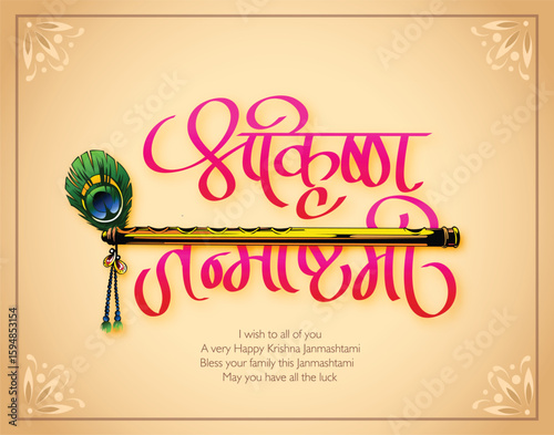 llustration of Lord Krishna playing bansuri (flute) in happy Janmashtami festival 
of India with text in Hindi meaning Shri Krishan Janmashtami vector background