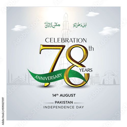 14 August Pakistan independence day. 78 Aniversary celebration day of Pakistan. Translated: Jashan Azadi Mubarak vector illustration design