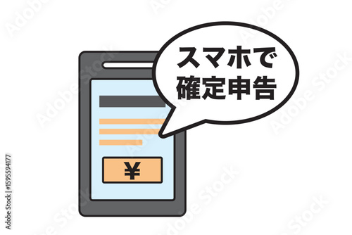 スマホで確定申告するイメージのシンプルなイラスト