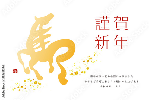 2026年賀状午年　馬絵文字-横 一筆書き紅白金色　謹賀新年2