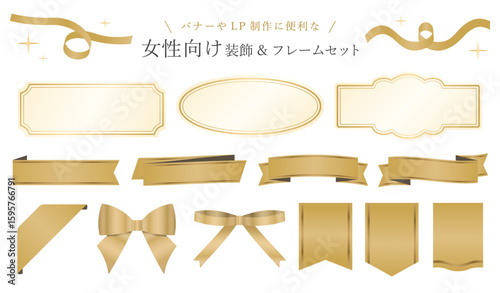 バナーやLP制作に便利な装飾リボン・フレーム・ラベル素材セット（装飾パーツ 汎用 デザイン ベクター）