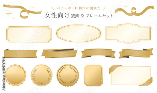 バナーやLP制作に便利な装飾リボン・フレーム・ラベル素材セット（装飾パーツ 汎用 デザイン ベクター）